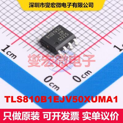 TLS810B1EJV50XUMA1 DSO-8 线性低压差（LDO）电压调节器 电源管