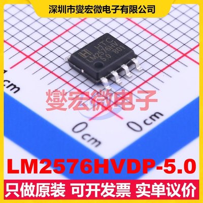 LM2576HVDP-5.0 SOP-8-EP DC-DC电源转换器芯片IC