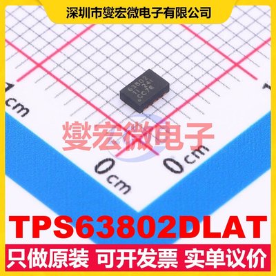 TPS63802DLAT VSON-10(2x3) DC-DC电源转换器芯片IC