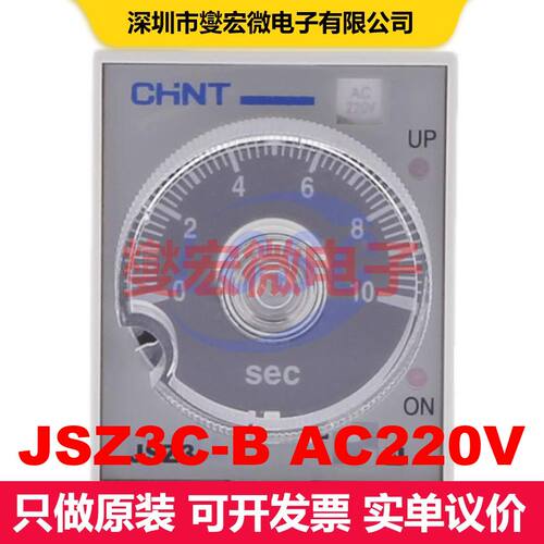JSZ3C-B AC220V 工业继电器 继电器