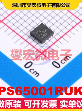 TPS65001RUKR WQFN-20-EP(3x3) DC-DC电源转换器芯片IC