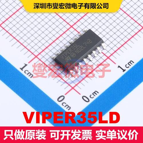 VIPER35LD SO-16 AC-DC转换器/离线开关 电源管理 集成芯片IC