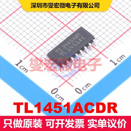 TL1451ACDR SOIC-16 DC-DC开关控制器 电源管理 集成芯片IC