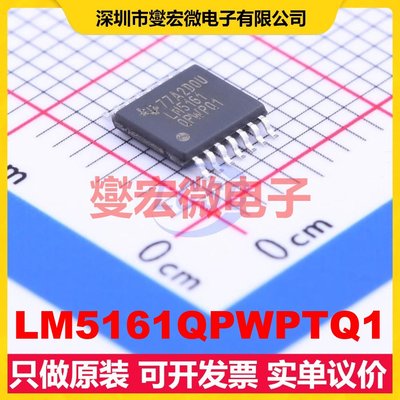 LM5161QPWPTQ1 HTSSOP-14-EP DC-DC电源转换器芯片IC