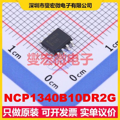 NCP1340B10DR2G SOIC-8 AC-DC电源稳压控制器芯片IC