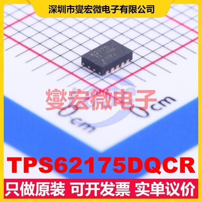 TPS62175DQCR WSON-10-EP(2x3) DC-DC电源转换器芯片IC