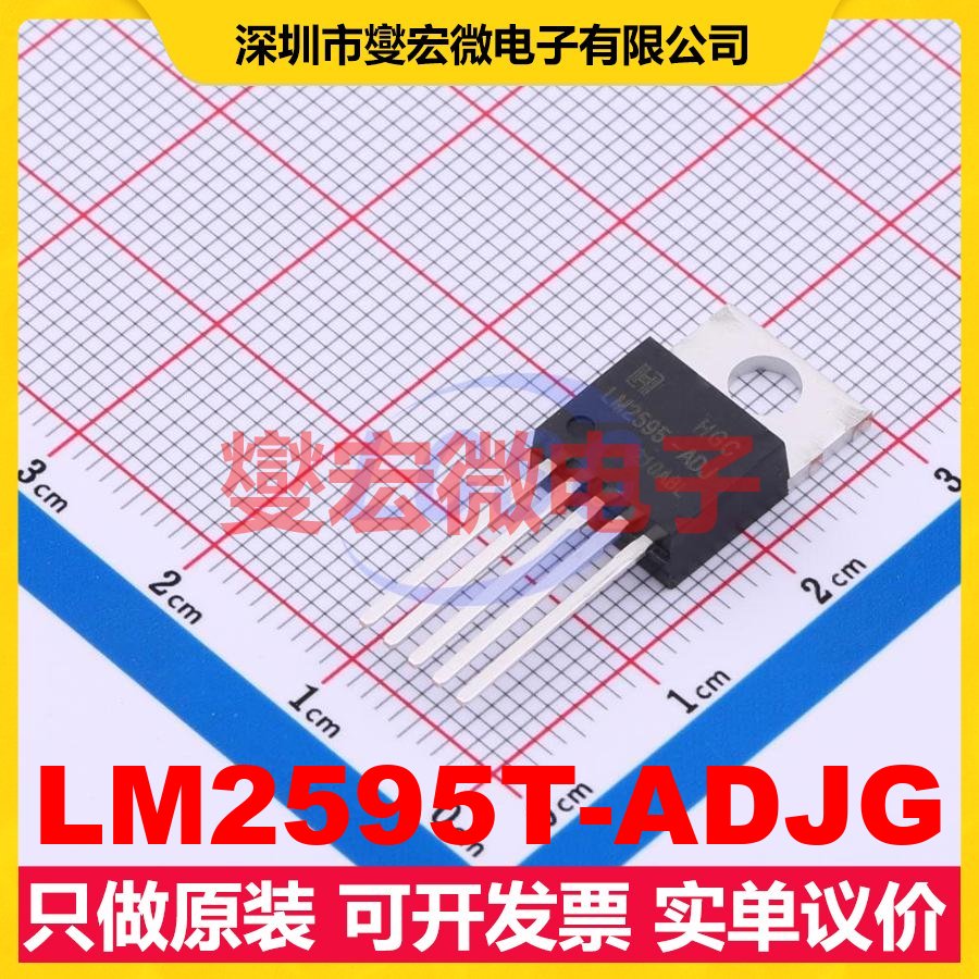 LM2595T-ADJG TO-220-5L DC-DC电源转换器芯片IC