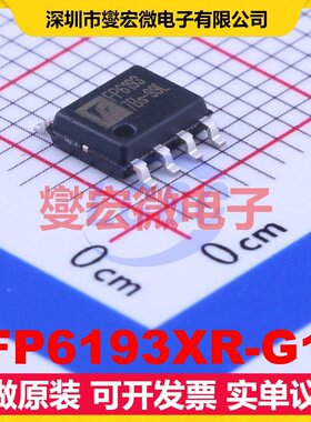 FP6193XR-G1 SOP-8-EP DC-DC电源转换器芯片IC