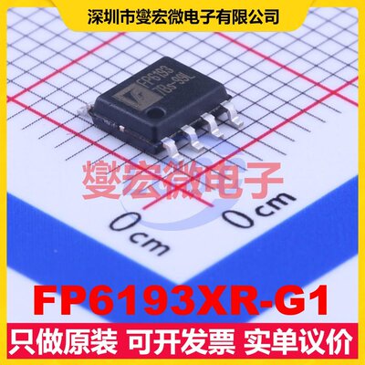 FP6193XR-G1 SOP-8-EP DC-DC电源转换器芯片IC