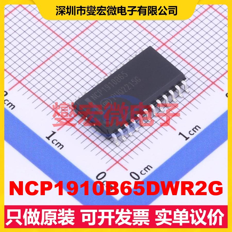 NCP1910B65DWR2G SOIC-24-300mil AC-DC电源稳压控制器芯片IC