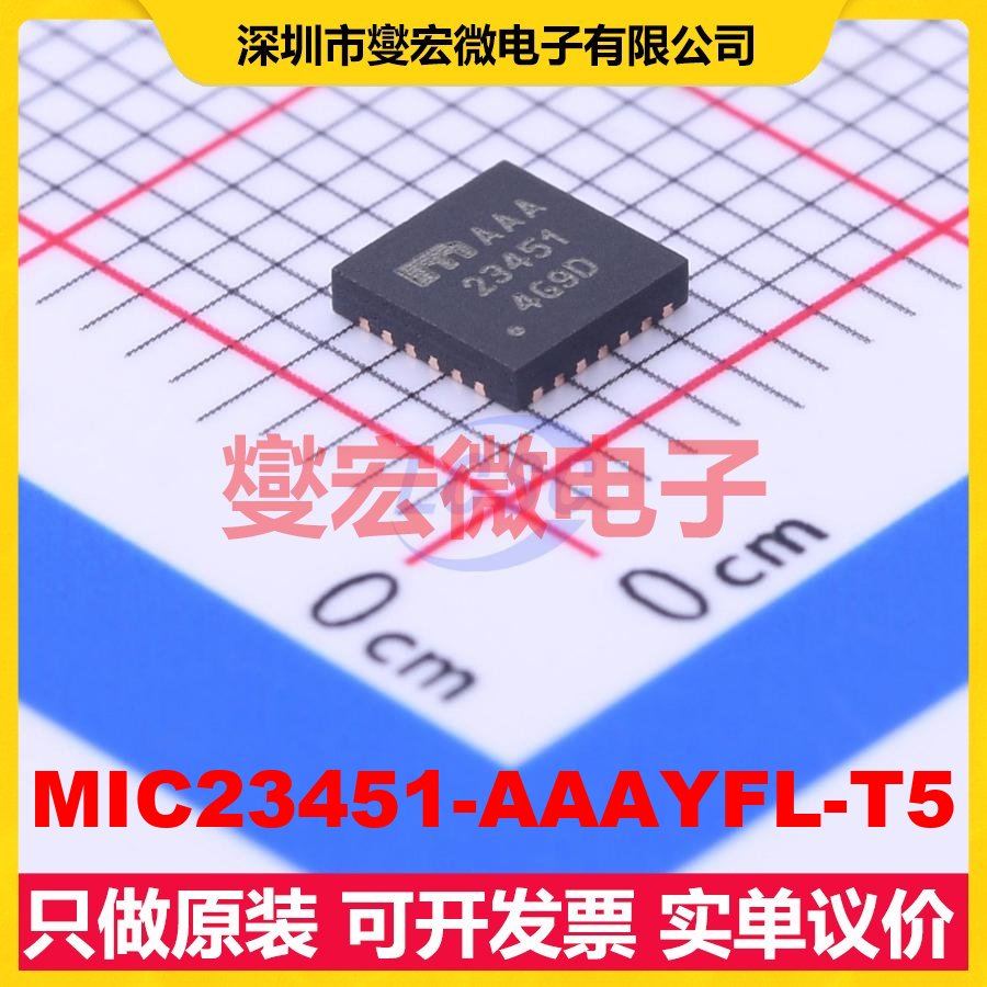 MIC23451-AAAYFL-T5 QFN-26-EP(4x4) DC-DC电源转换器芯片IC