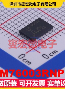 LM76003RNPR WQFN-30-EP(4x6) DC-DC电源转换器芯片IC