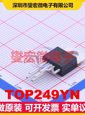 TOP249YN TO-220-7C AC-DC电源稳压控制器芯片IC