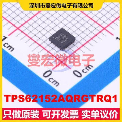 TPS62152AQRGTRQ1 VQFN-16-EP(3x3) DC-DC电源转换器芯片IC