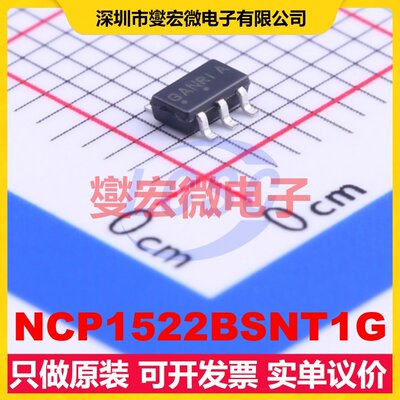 NCP1522BSNT1G TSOP-5-1.5mm DC-DC电源转换器芯片IC