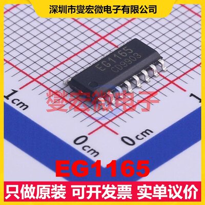 EG1165 SOP-16 AC-DC电源稳压控制器芯片IC