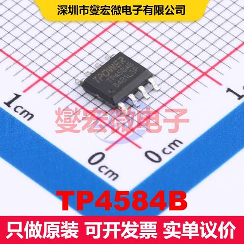 TP4584B ESOP8 专用电源管理 电源管理 集成芯片IC