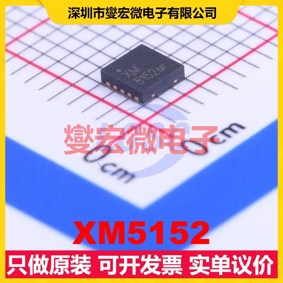XM5152 TDFN-10-EP(3x3) DC-DC电源转换器芯片IC