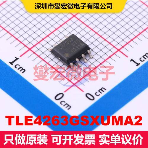 TLE4263GSXUMA2 SOIC-8 线性低压差（LDO）电压调节器 电源管理