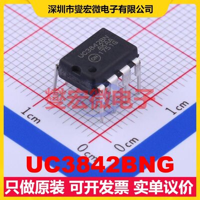 UC3842BNG DIP-8 AC-DC电源稳压控制器芯片IC