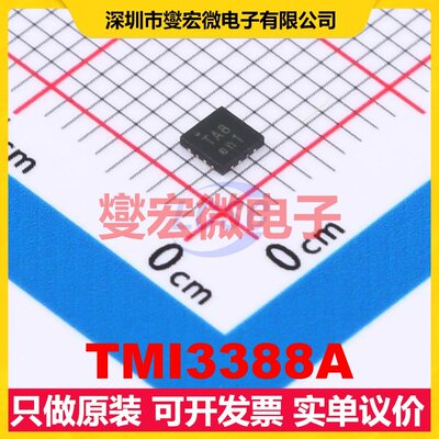 TMI3388A QFN-16(2.5x2.5) DC-DC电源转换器芯片IC