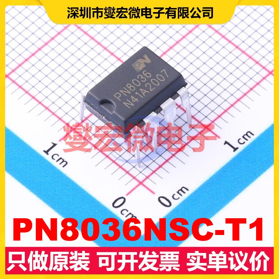PN8036NSC-T1 DIP-7 AC-DC电源稳压控制器芯片IC