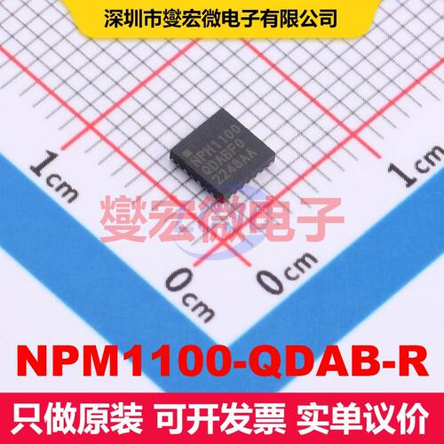 NPM1100-QDAB-R QFN-24(4x4) 电池管理 电源管理 集成芯片IC