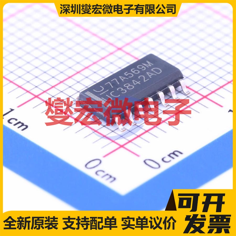UC3842ADTR SOIC-14  AC-DC 电源管理芯片IC