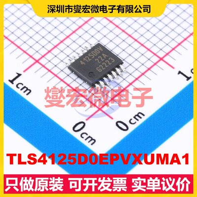 TLS4125D0EPVXUMA1 TSDSO-14 DC-DC电源转换器芯片IC