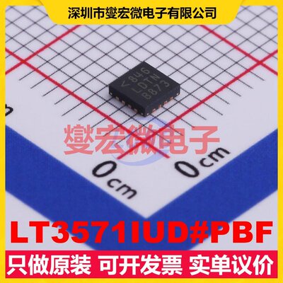 LT3571IUD#PBF QFN-16-EP(3x3) DC-DC电源转换器芯片IC