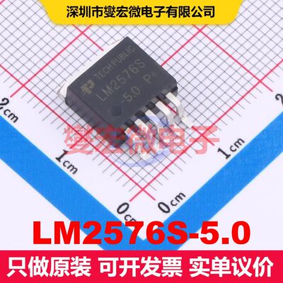 LM2576S-5.0 TO-263-5 直流开关电压调节器 电源管理 集成芯片IC