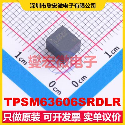 TPSM63606SRDLR B3QFN-20(5x5.5) DC-DC电源转换器芯片IC