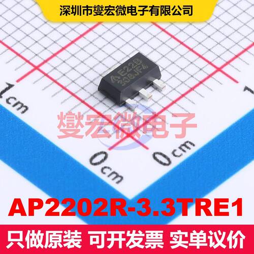 AP2202R-3.3TRE1 SOT-89-3 线性低压差（LDO）电压调节器 电源管