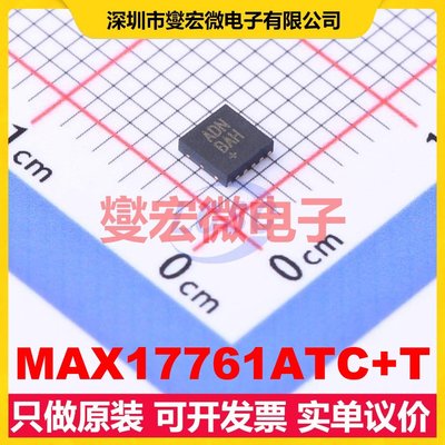 MAX17761ATC+T TDFN-12-EP(3x3) DC-DC电源转换器芯片IC