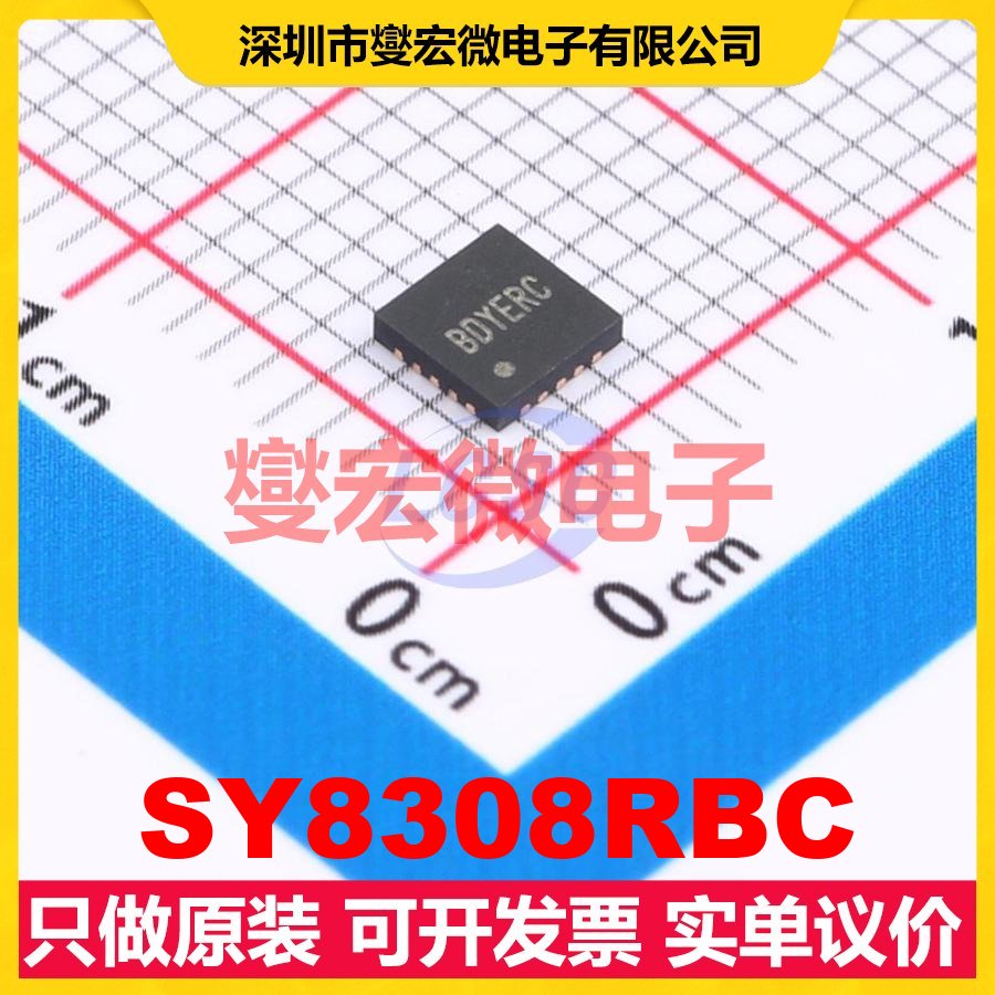 SY8308RBC QFN-20 DC-DC电源转换器芯片IC