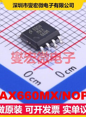 MAX660MX/NOPB SOIC-8 DC-DC电源转换器芯片IC
