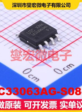 UC33063AG-S08-R SOIC-8 DC-DC电源转换器芯片IC