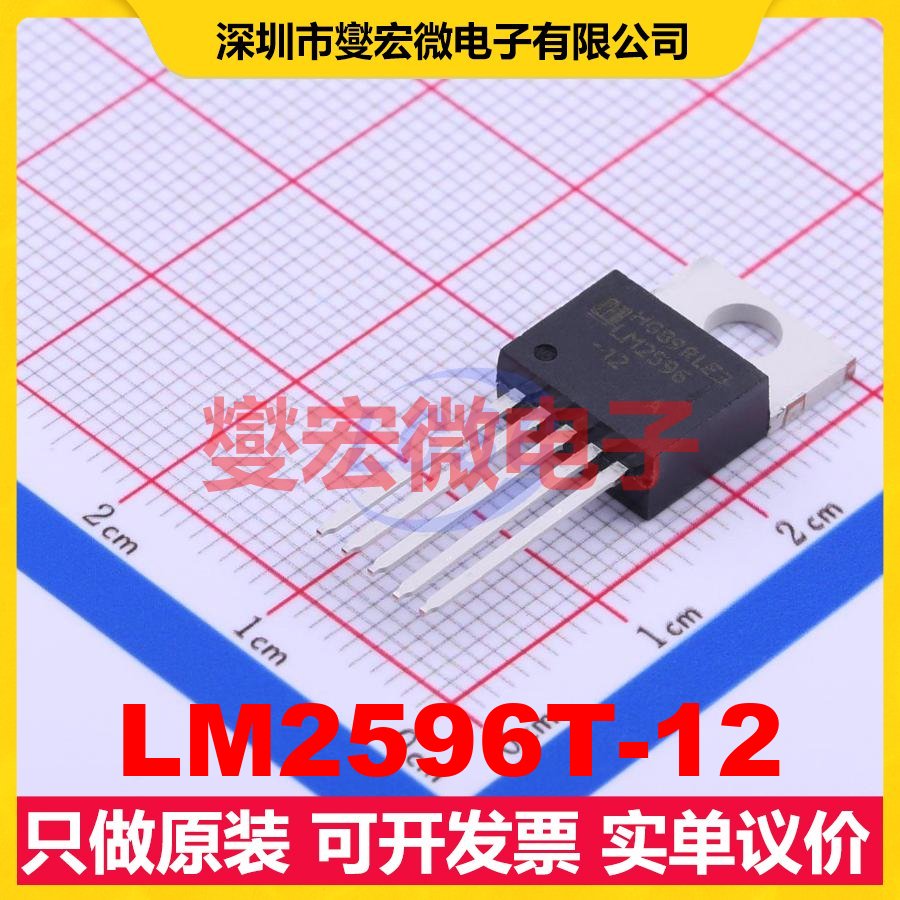 LM2596T-12 TO-220-5 DC-DC电源转换器芯片IC