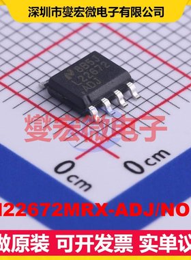 LM22672MRX-ADJ/NOPB SO-8-EP DC-DC电源转换器芯片IC