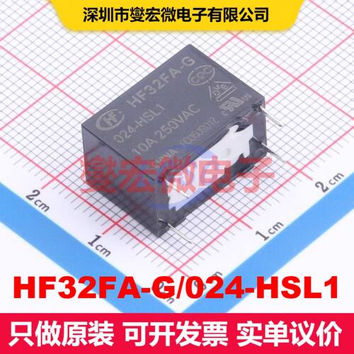 HF32FA-G/024-HSL1 功率继电器 继电器