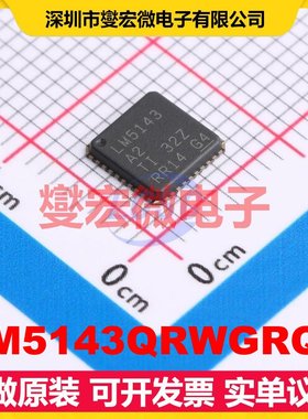 LM5143QRWGRQ1 VQFN-40-EP(6x6) DC-DC电源转换器芯片IC