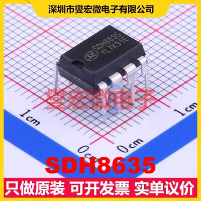 SDH8635 DIP-8 AC-DC电源稳压控制器芯片IC