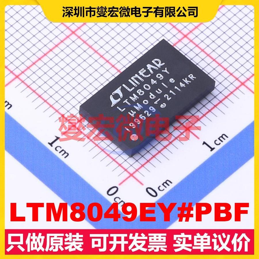 LTM8049EY#PBF BGA-77 DC-DC电源转换器芯片IC