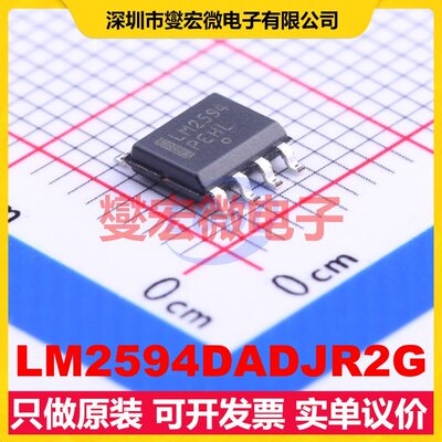 LM2594DADJR2G SOIC-8 DC-DC电源转换器芯片IC