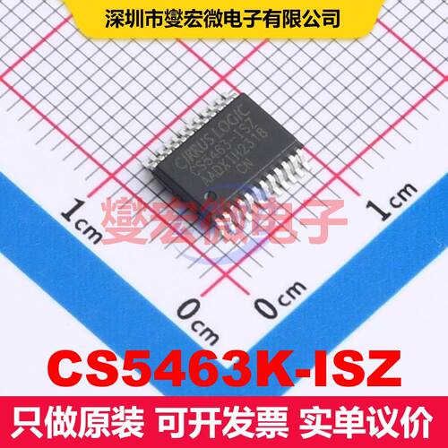CS5463K-ISZ SSOP-24 能量计量 电源管理 集成芯片IC