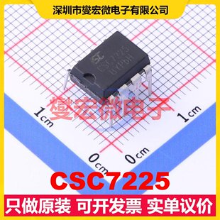 CSC7225 DIP-8 AC-DC电源稳压控制器芯片IC