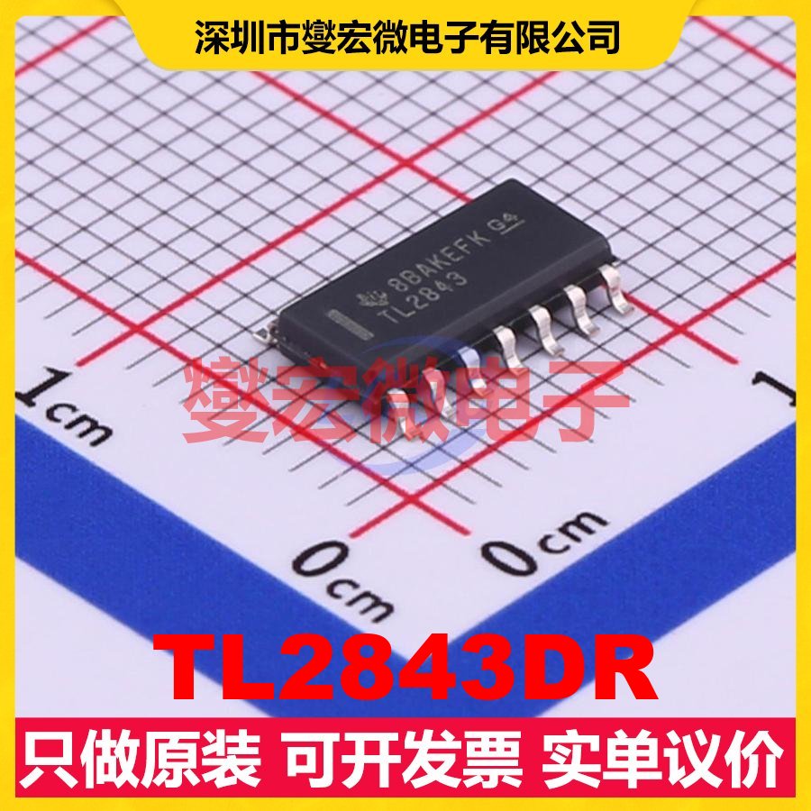TL2843DR SOIC-14 AC-DC电源稳压控制器芯片IC