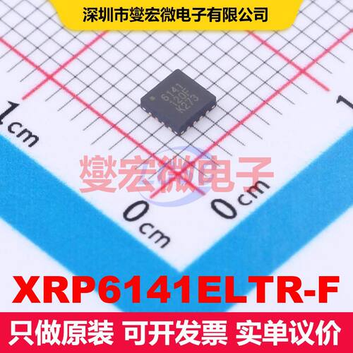 XRP6141ELTR-F QFN-16-EP(3x3) 特殊用途调节器 电源管理 集成