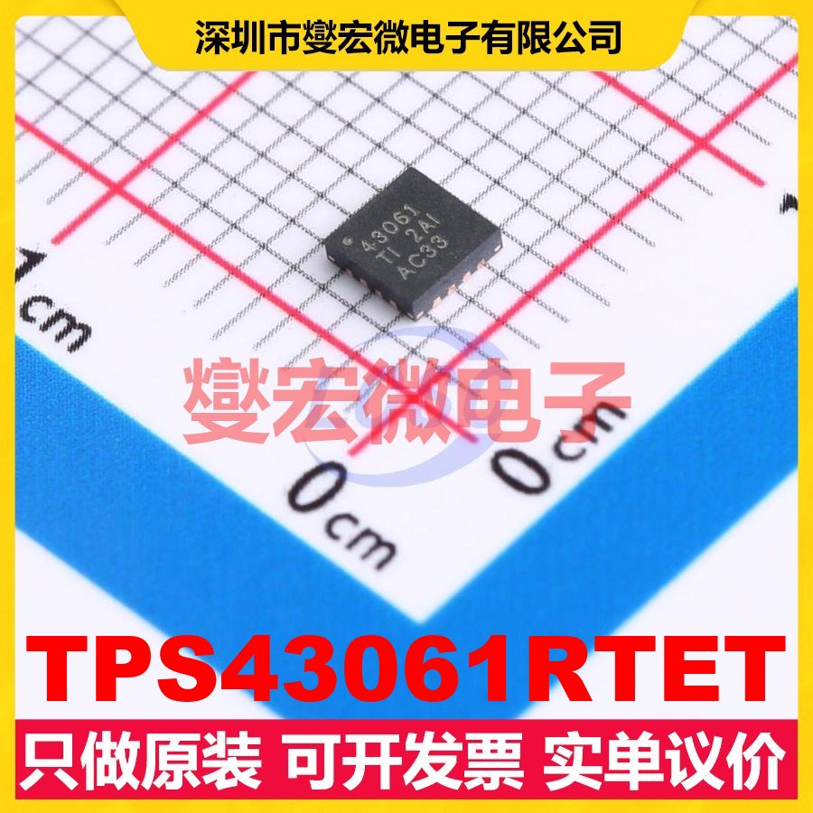 TPS43061RTET WQFN-16-EP(3x3) DC-DC电源转换器芯片IC