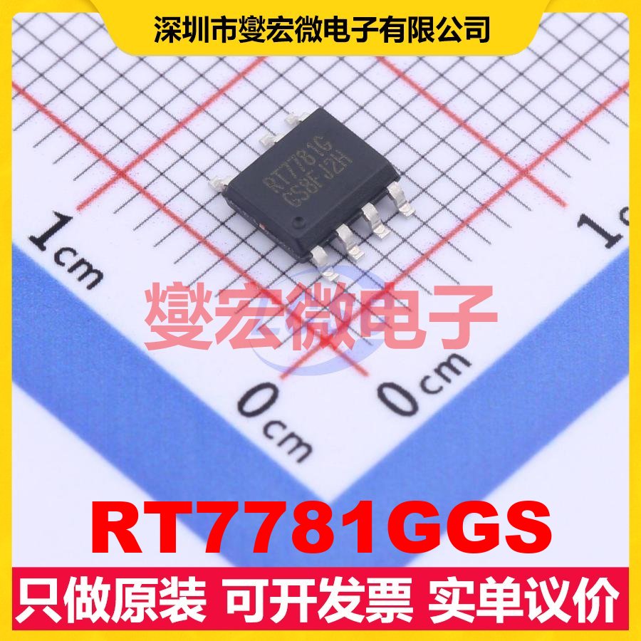 RT7781GGS SOP-7 AC-DC电源稳压控制器芯片IC